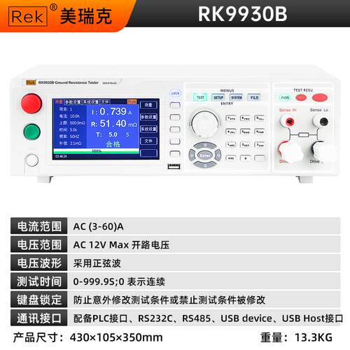高档Rek瑞克RK2678XM数字接地电阻测试美接触电设器备外壳电仪流