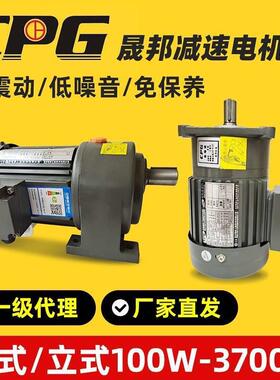万鑫齿轮减速电机 三相交流刹车电机 三相异步电动机750W380V