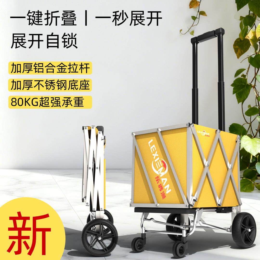 买菜车轻便携折叠购物车拉杆拖车小推车露营摆摊拉货取快递小拉车