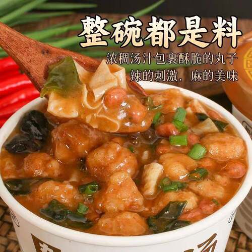 丸子胡辣汤河南特色美食大桶装早餐夜宵水冲速食汤免煮冲泡一整箱