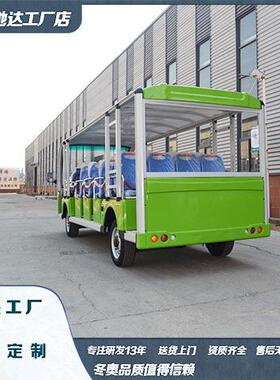 景区电动游观光车摆渡接游览HRCD-GD2车工厂待车校园摆座渡车23观