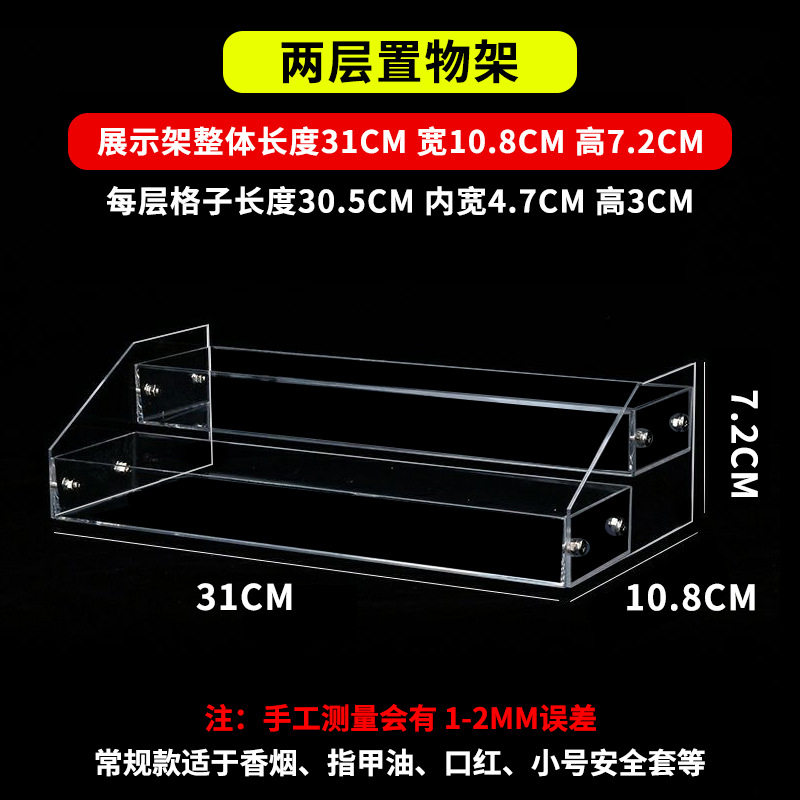 亚克力口香糖便利店香烟超市货架