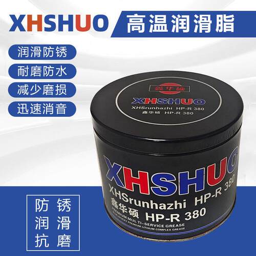耐高温HP-R380蓝色免维护润滑脂工业润滑油锂基脂高速轴承车用黄
