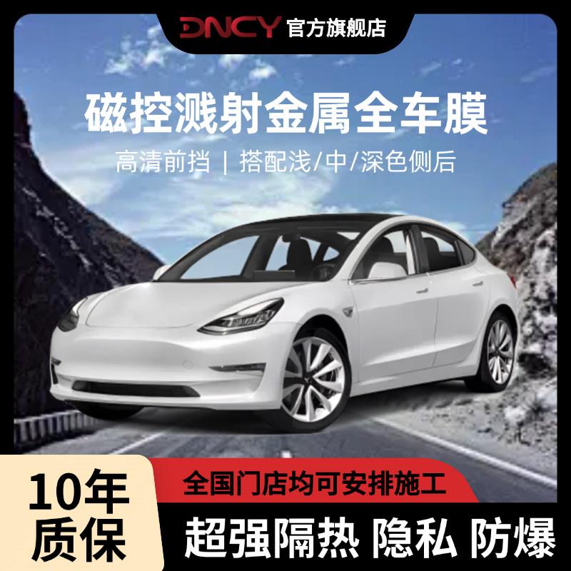 汽车太阳膜全车贴膜车窗玻璃防晒隔热防爆隐私高清晰汽车磁控膜