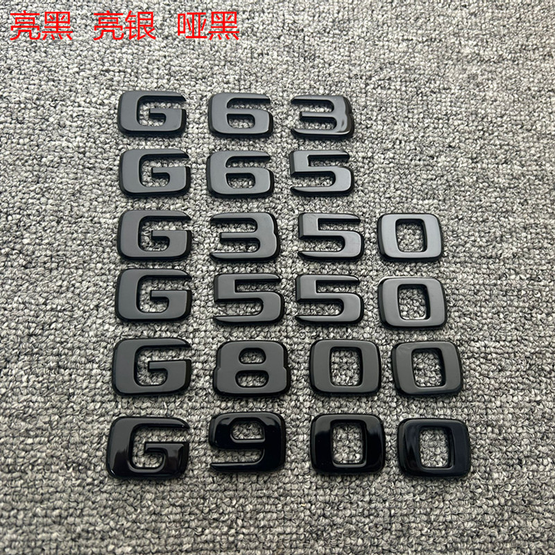 奔驰G级G500 G350 G63 G550 G65改装AMG尾标后车标字母标贴字标志