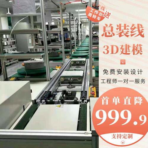 85寸卧式液晶显示屏组装流水线 台式移动托盘总装线 倍速链生产线