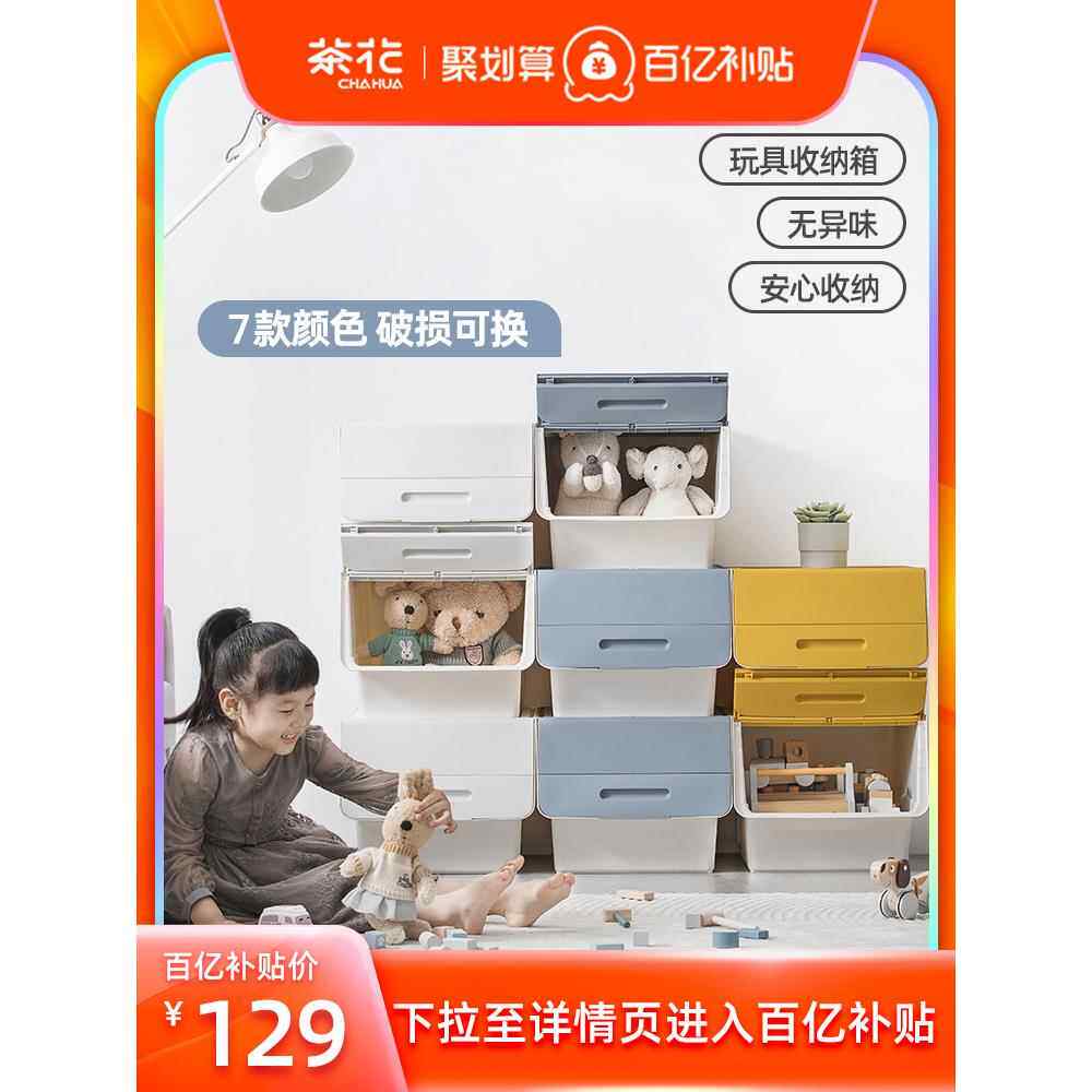 A6L塑料斜口收纳箱家用整理箱前开收纳盒收纳柜宝宝储物箱子侧开