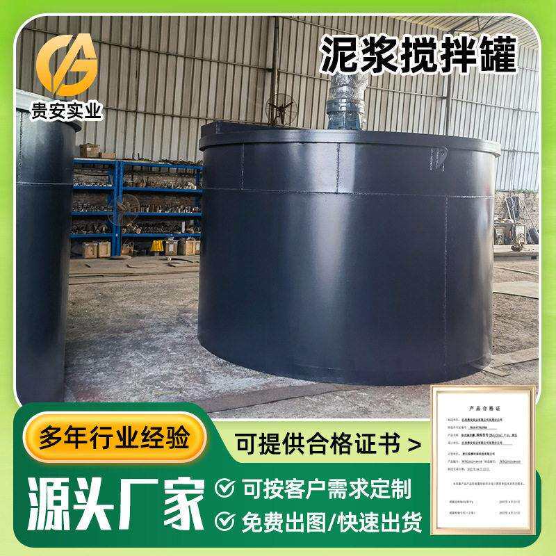 立式泥浆搅拌矿用水泥搅拌桶污泥砂浆不锈钢搅拌生产厂家