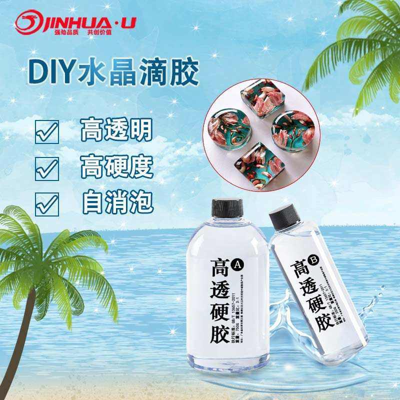 透明树脂滴胶3:1水晶滴胶环氧树脂ab胶DIY胶水硬胶自消泡固化胶水,工业油品/胶粘/化学/实验室用品,工业结构胶,淘宝优惠券,粉丝福利购,淘宝优惠卷