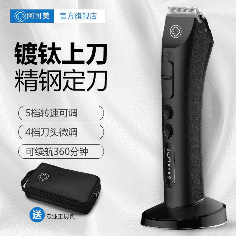 阿可美CG-981电推剪专业发廊理发器 可充电剃头刀配件组