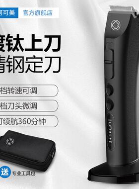阿可美CG-981电推剪专业发廊理发器 可充电剃头刀配件组