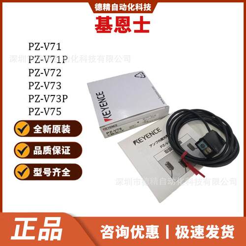 基恩士PZ-V71PZ-V71PPZ-V72PZ-V73PZ-V73PPZ-V75P光电开关