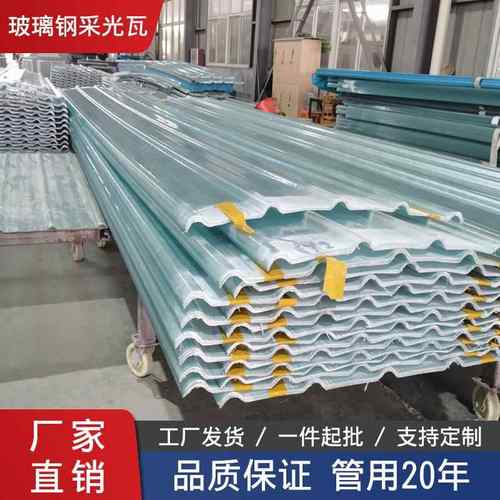 新品透明瓦采光瓦加厚采光瓦雨棚塑料屋顶玻璃钢纤维frp透明瓦