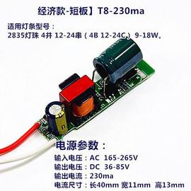 T8T5LED日光灯管驱动电源8-18WLED玻璃灯管堵头电源恒流镇流器