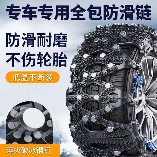 适用凯美瑞/汉兰达/RAV4荣放卡罗拉威兰达雷凌汽车冬季轮胎防滑链