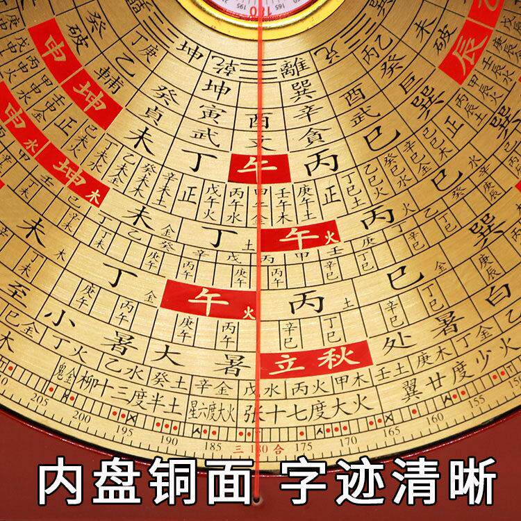 六寸青乌阁罗盘高精度专业纯铜6寸16层大字体三合罗盘罗经仪