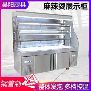 现货麻辣烫展示柜商用保鲜冷藏冷冻立式冰柜冷柜冰箱风幕柜点菜柜