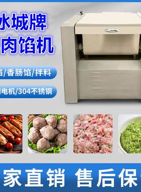 哈尔滨冰城牌拌馅机商用香肠肉馅拌馅料机红肠和馅丸子蔬菜搅拌机