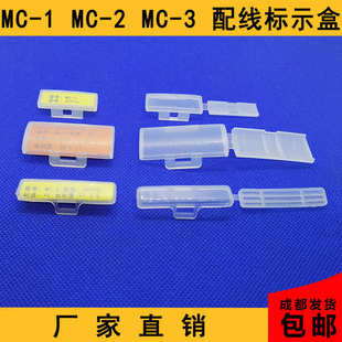 线缆标示 LMC 配线标示盒