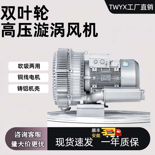 双叶轮高压鼓风机RB-84S-2工业用曝气增氧吸附漩涡吸气泵11KW