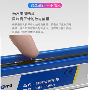 508A除静电离子风棒模具印刷机静电消除器工业除尘防静电棒 ZST