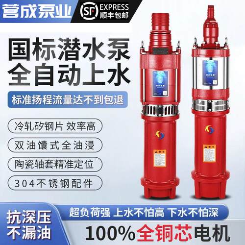 国标QD潜水泵大口径220V高扬程大流量三相农田灌溉泵工程降水专用