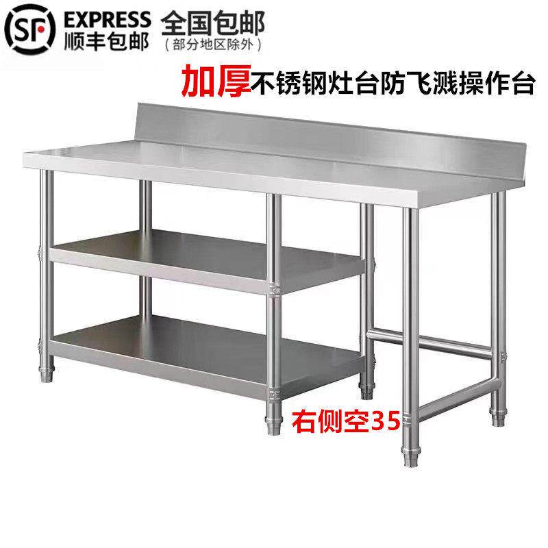 可剁肉砍骨304不锈钢灶台厨房瓦斯灶切菜剁骨操作台瓦斯罐工作台