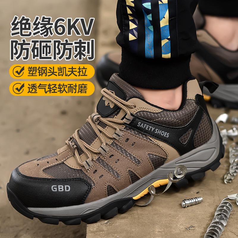 男士夏季透气劳保鞋绝缘防砸防穿刺舒适防滑耐磨运动登山鞋图片