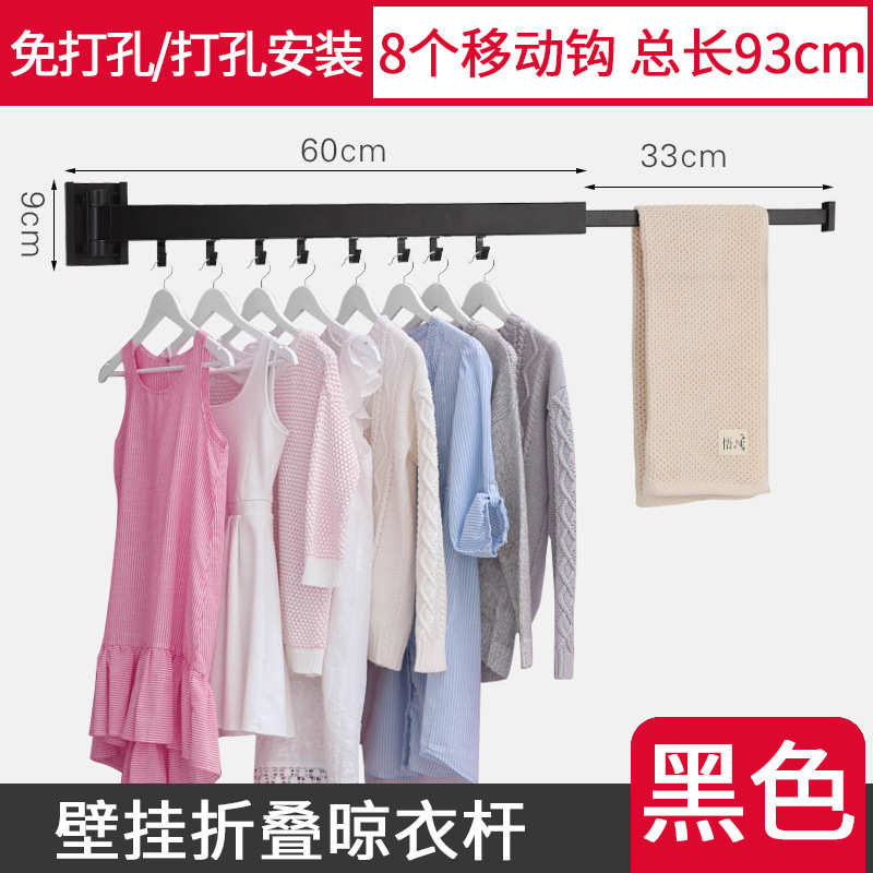 被打孔免晒壁挂折叠杆家用室内外收缩隐形伸缩阳台凉衣晾衣架
