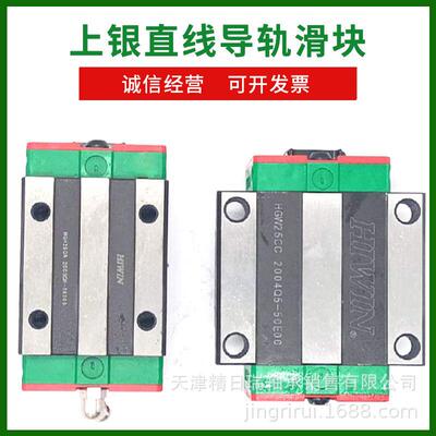 上银滑块自润滑QHQHHQHW2025303545CCCAHAHCZBCZAC