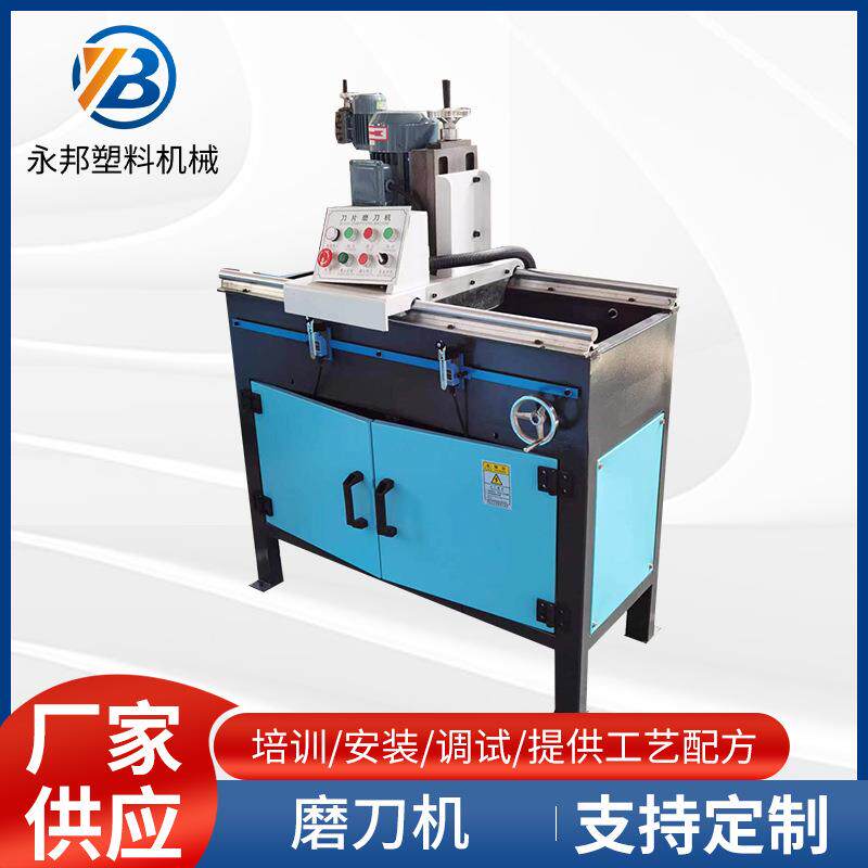 现货全自动直刀磨刀机切纸机塑料破碎机磨刀机定刀刀片打磨机
