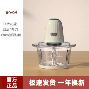 ankale绞肉机家用全自动多功能电动打搅碎肉馅搅拌副食品小型料理
