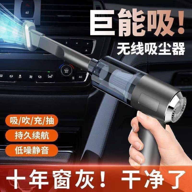 吸尘器吹吸两用家用室内凹槽桌面清洁衣柜充电手持式车载吸尘器