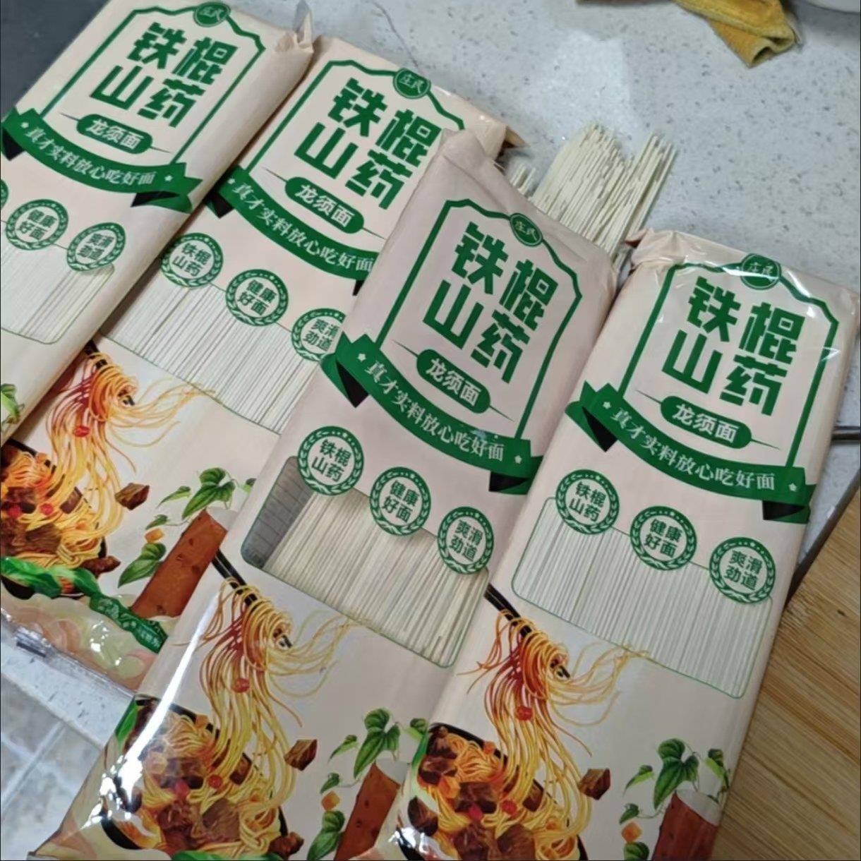 庄民正宗铁棍山药龙须面500g山药挂面拉面山药粉山药制品营养速食