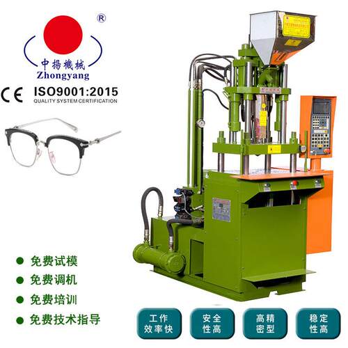 机械眼镜包胶机双色镜框包胶成型注塑机立式滑板注塑机
