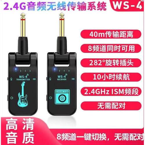 电吉他无线发射接收器电吹管连接线贝斯电吹管乐器音频传输收发器