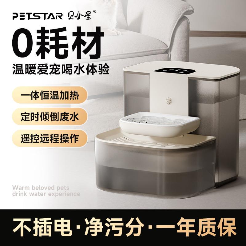 倾倒式宠物饮水机净污分离自动循环恒温加热遥控换水智能喂水器