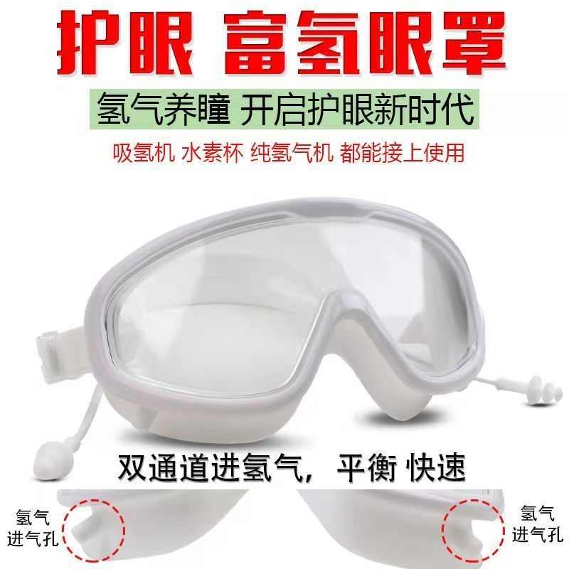 吸氢眼罩吸氢机眼罩氢氧机眼镜富氢机氢气眼罩护眼吸氢眼罩通用