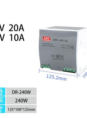 新款明纬导轨开关电源DR-75-243.2变a压1器v220转12V轨道15/30/60