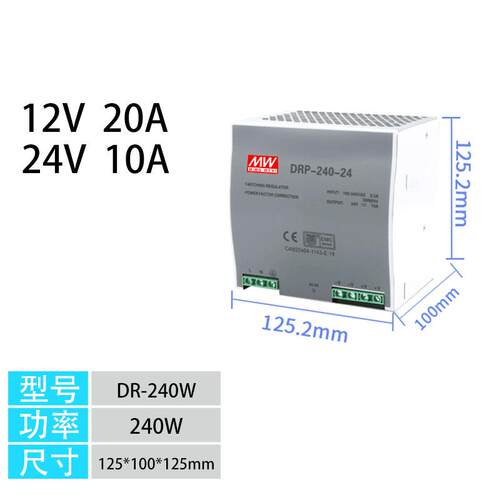 高档明纬导轨开关电源DR-75-242v35.a2变压器220转1V轨道1/30/60/