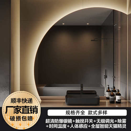 厂家直销半圆智能镜梳妆台化妆led带灯发光壁挂式卫生间挂墙浴室