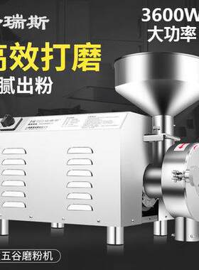 哈瑞斯厂家3.6kw五谷杂粮磨粉机大功率超细磨坊商用粉碎研磨机器
