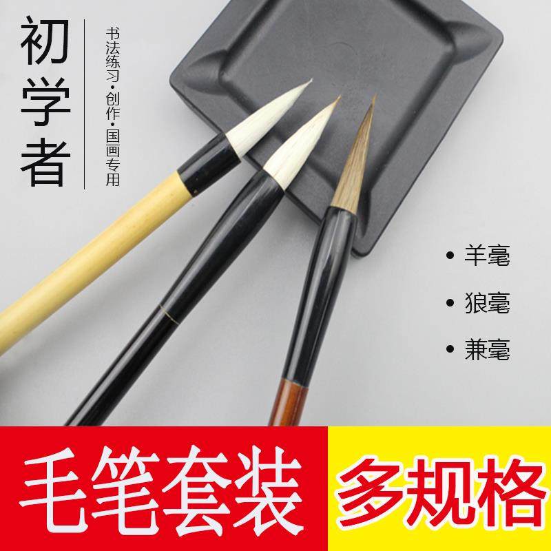 小学生狼毫兼毫白云毛笔大中小号楷书初学者书法专用练字国画套装,文具电教/文化用品/商务用品,毛笔,淘宝优惠券,粉丝福利购,淘宝优惠卷
