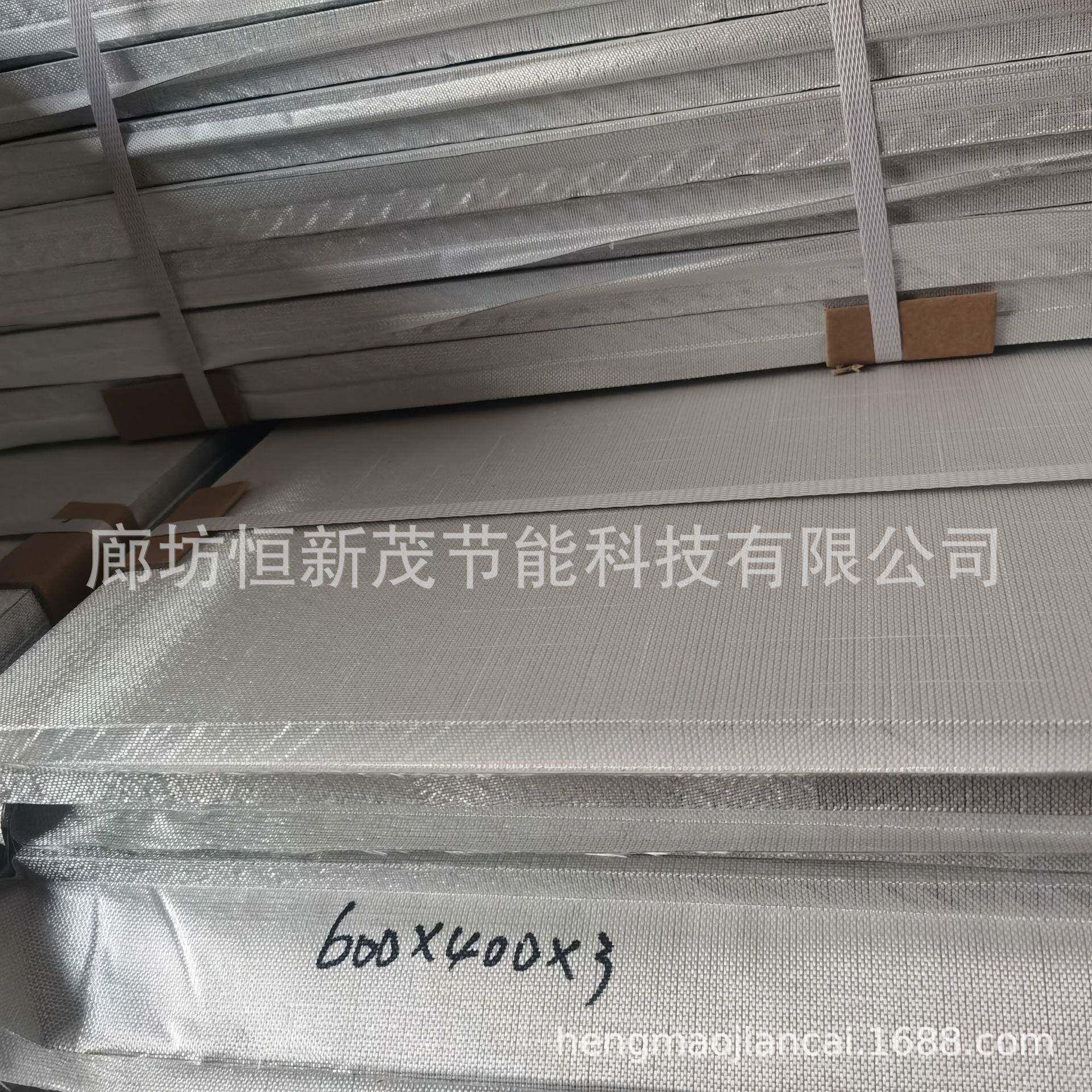 新款直销无机纤维真空绝热保温板A级防火超薄STP保温板建筑外墙保