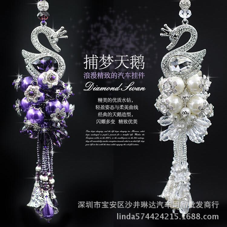 汽车挂件高档天鹅后视镜水晶车内车饰挂件车载挂饰饰品车挂件女钻