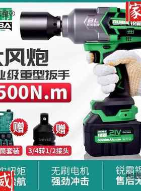 锐霸电动扳手大扭力850牛锂电充电扳手架子工汽修手持式冲麦太保