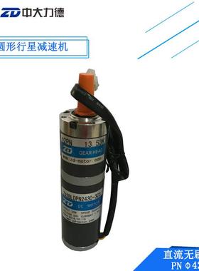 电机Z42BLDP2430-30S-42PN 13.53K 42圆形直流无刷减速马达