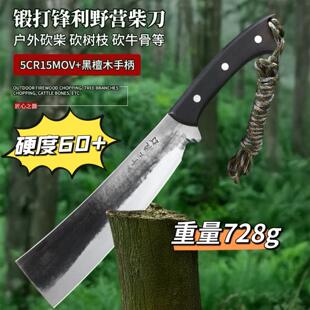 户外露营砍柴刀砍骨刀伐木刀加厚骨刀镰刀 锰钢纯手工锻打柴刀套装