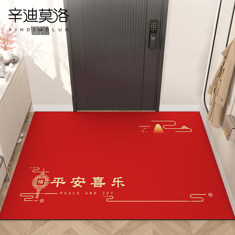 入户门地垫可擦免洗懒人进门门口脚垫可裁剪门垫平安喜乐红色地毯