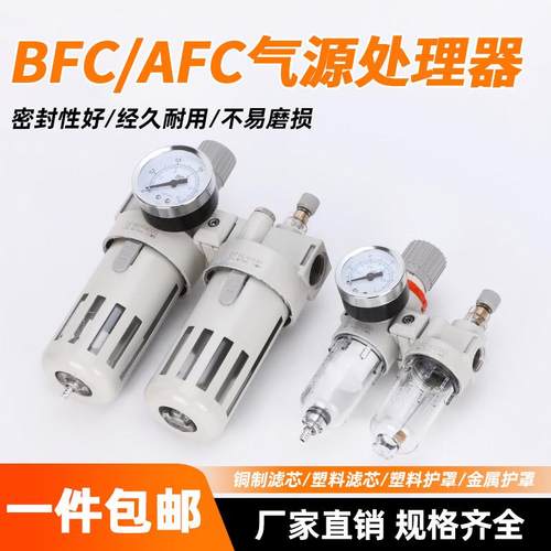 空气过滤器二联件油水分离器AFC2000气源处理器气泵空压机BFC4000